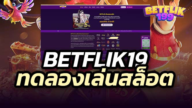 ทดลองเล่นสล็อต-betflik19